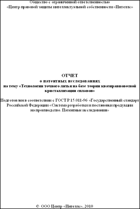 титульный лист отчета