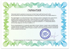 гарантия конфиденциальности