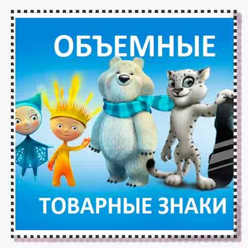 товарный знак