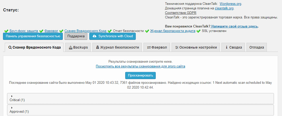 Сервис для защиты сайта от спам атак
